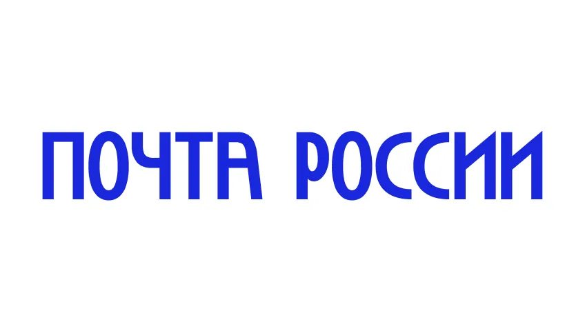 Почта России