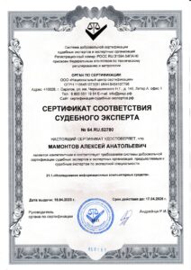 Сертификат соответствия_page-0001