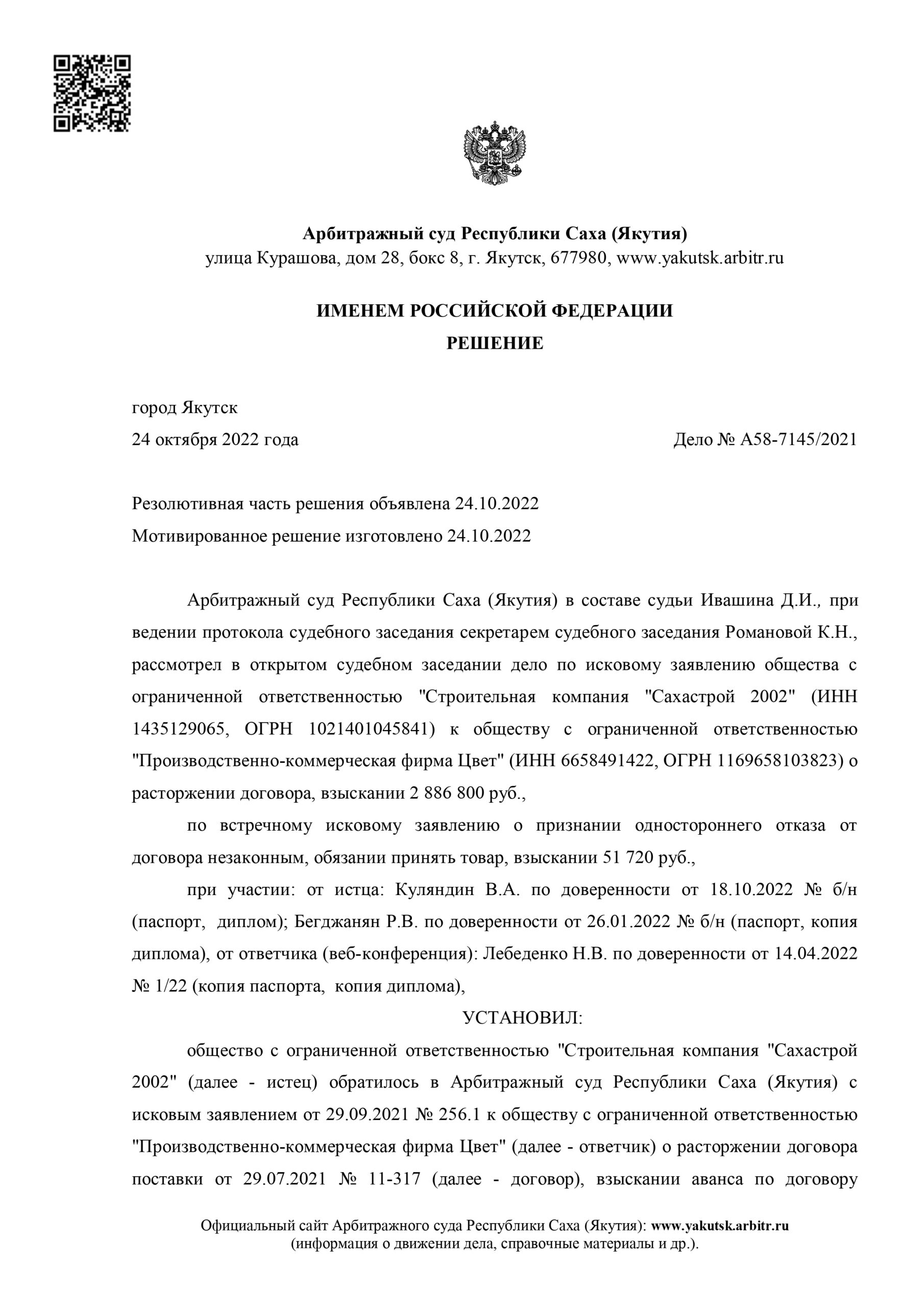 Из решения Гагаринского районного суда горда Москвы 11.05.2023 по гражданскому делу №2-0971/2023